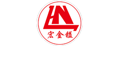 濰坊宏金鎰機械設(shè)備有限公司