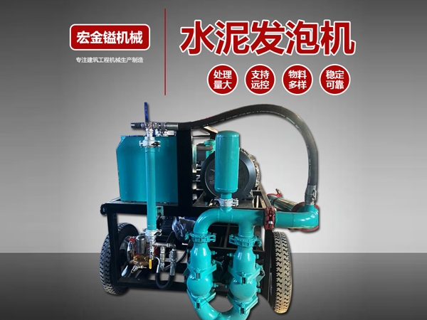 水泥發(fā)泡機